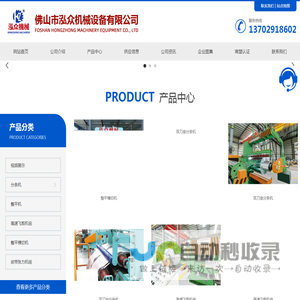 分条机厂家