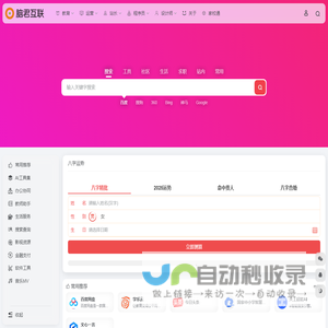 脑君互联