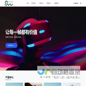 山木文化
