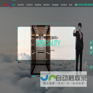 深圳市一信通软件有限公司
