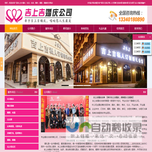 广昌庆典公司