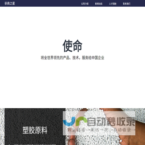 华商之星（广东）科技有限公司