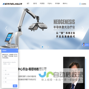 激光生发帽