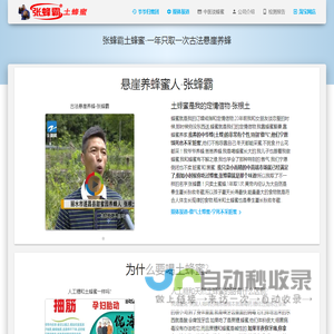 遂昌特产张蜂霸土蜂蜜,野生自然成熟蜂蜜,老圆木桶土蜂蜜,土蜂蜜认养