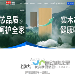韩师傅集成家居有限公司