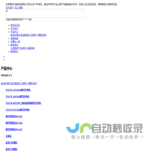 全电/小型/精密/数控折弯机
