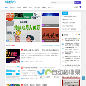 5188项目网