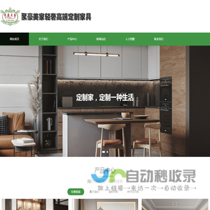 整木定制,轻奢高端定制家具生产厂家