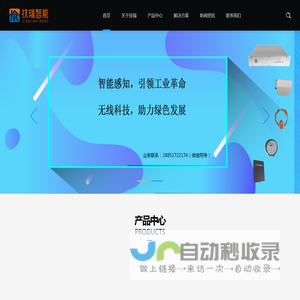 江苏技瑞智能物联科技有限公司