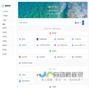 地质书签