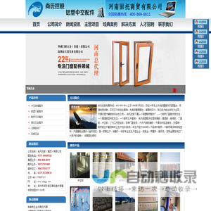 断桥中空配件厂