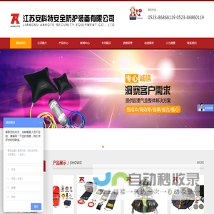 救援起重气垫