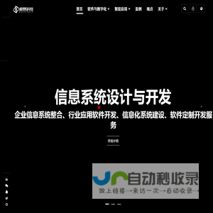 苏州软件开发