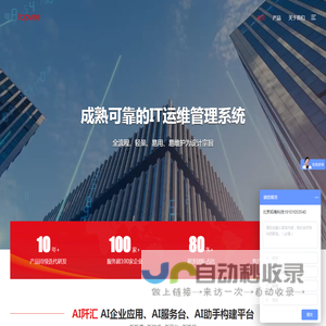 北京拓唯科技