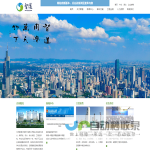 江苏智道工程技术有限公司
