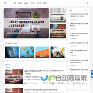 自助号