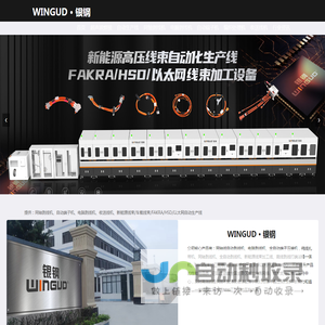 同轴剥线机厂家,自动端子机价格,新能源车载线束生产线,FAKRA/HSD/以太网