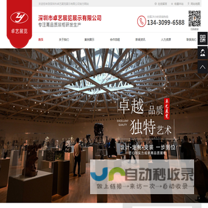 博物馆展柜定制生产厂家