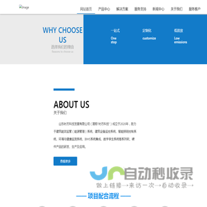 山东时方科技发展有限公司