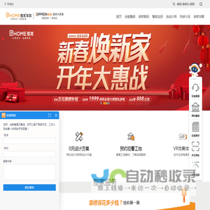 珠海装修公司