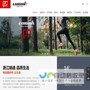 浙江立久佳运动器材有限公司