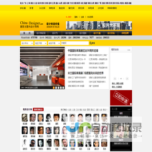 建筑与室内设计师网