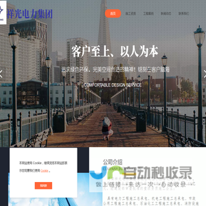 祥光集团
