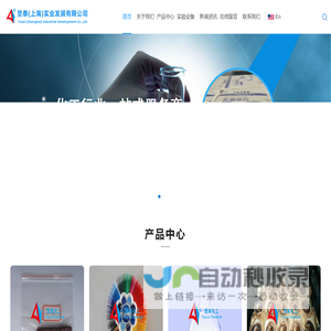 昱泰（上海）实业发展有限公司