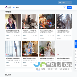 春猫社