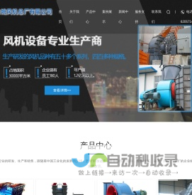 工业风机