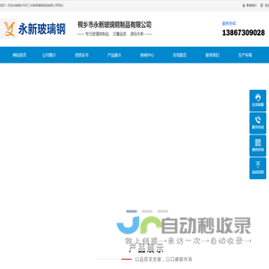 玻璃钢电缆防爆盒,玻璃钢化粪池,桐乡市石门永新玻璃钢制品有限公司