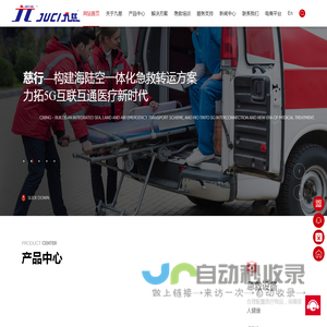上海九慈医疗器械有限公司