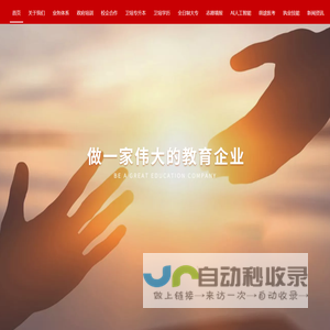 湖南卫培教育