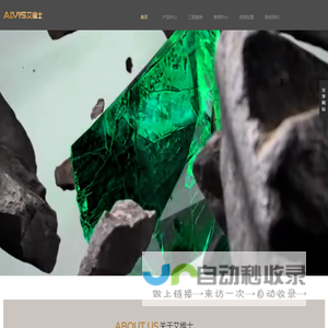 欢迎光临艾维士岩板官网
