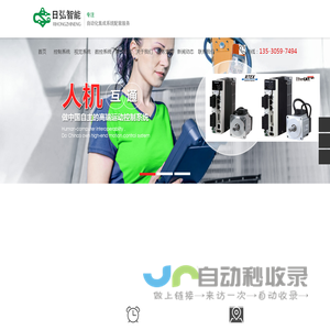 日弘智能运动控制器官网