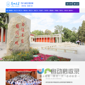 兰州大学学位与研究生教育网（研究生院