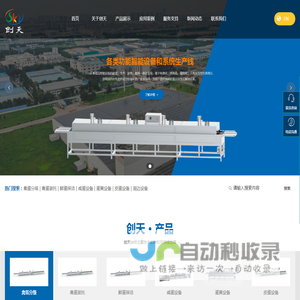 湖南创天蛋品智能科技有限公司