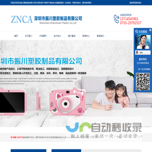模具设计公司