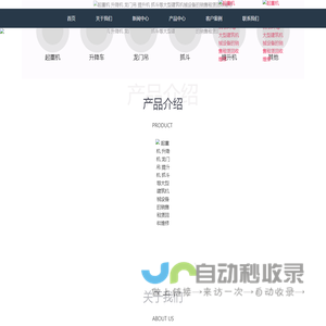 哈尔滨阔恒工程机械设备租赁有限公司