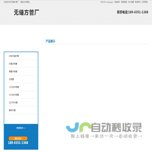 冷拔无缝方管