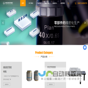 南京物镜生产厂家