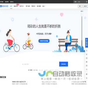 SBKKO部落
