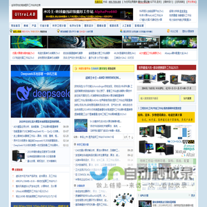 工作站应用网站:全球领先的高端图形工作站方案提供商