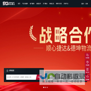 顺心快运