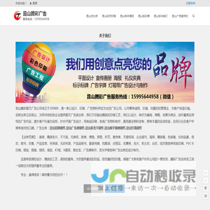 昆山广告宣传栏,昆山广告招牌制作,昆山发光字厂家,厂牌制作加工,昆山门头制作