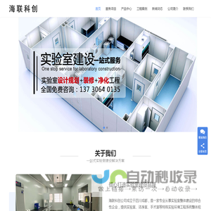 实验室规划建设