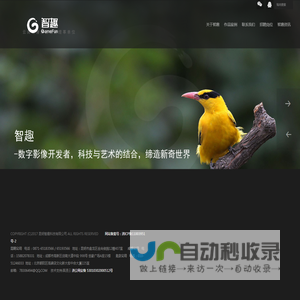 昆明智趣科技有限公司