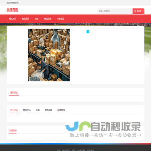 中储发展股份有限公司西安分公司网站