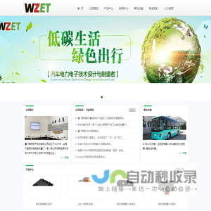 厦门唯质电气科技有限公司