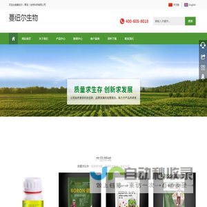 蔓纽尔(青岛)生物科技有限公司